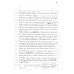 ATHANASAKHS SPINOZA 